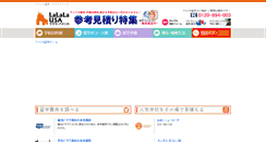 Desktop Screenshot of lalala-usa.com