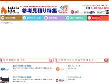 Tablet Screenshot of lalala-usa.com